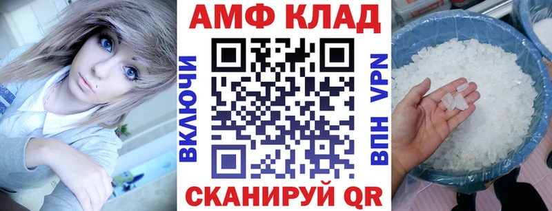 Amphetamine Premium  Шали 
