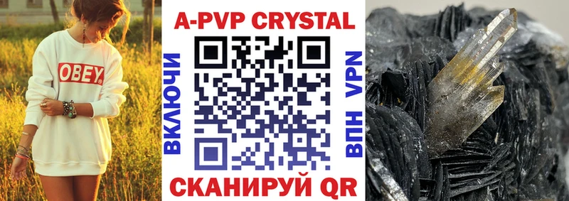 Альфа ПВП мука купить наркотик Шали