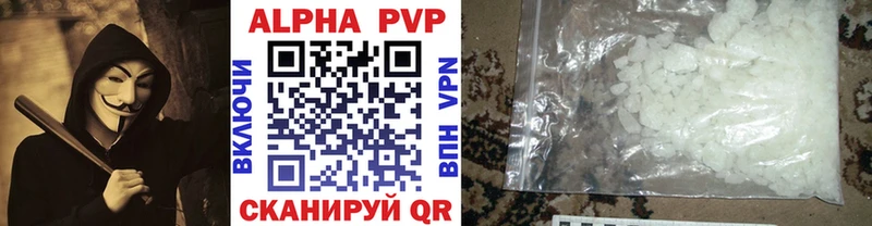 Alfa_PVP мука Шали