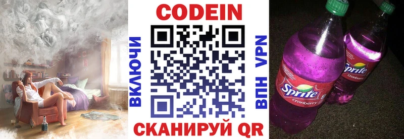 Codein напиток Lean (лин) Шали