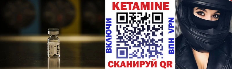 гидра ссылки  Шали  КЕТАМИН VHQ  как найти наркотики 