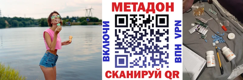darknet формула  Шали  МЕТАДОН methadone 